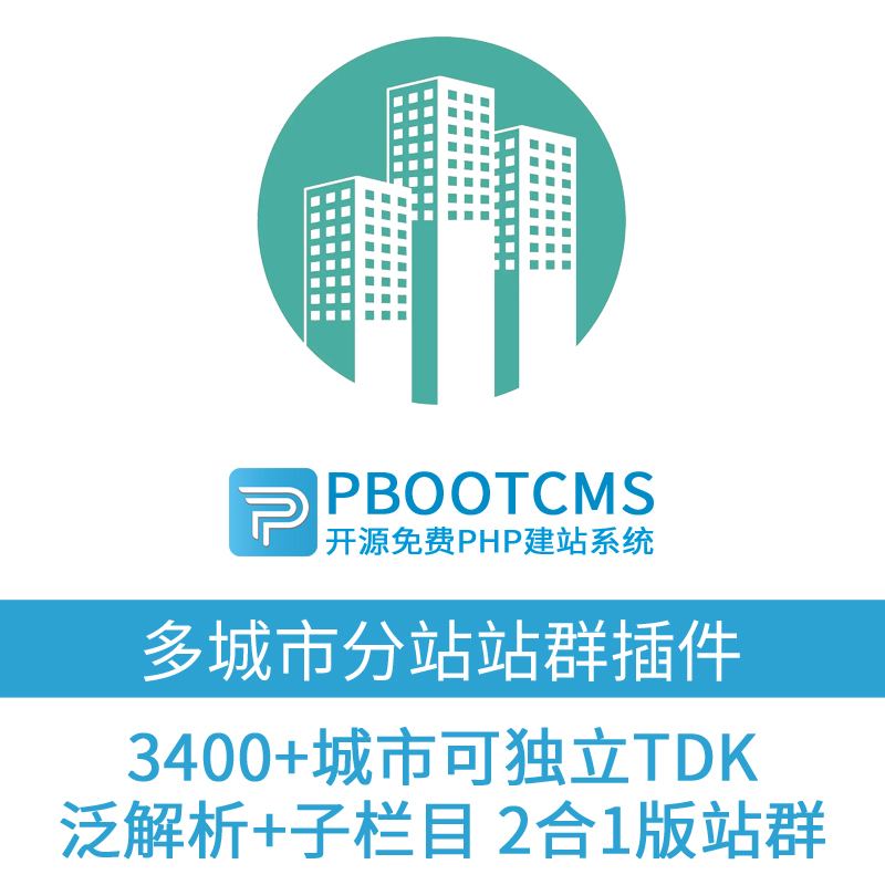 站群系统：构建行业核心竞争力的秘密武器